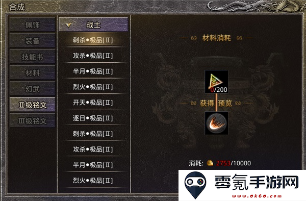 原始传奇华为版游戏下载