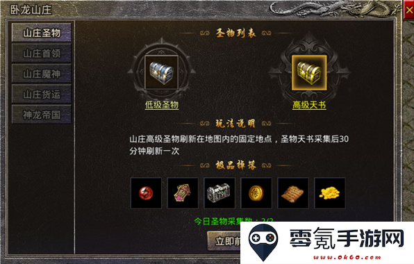 原始传奇华为版游戏下载