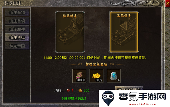 原始传奇华为版游戏下载