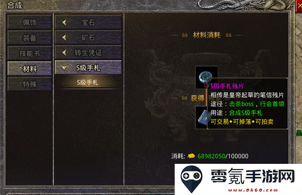 原始传奇华为版游戏下载