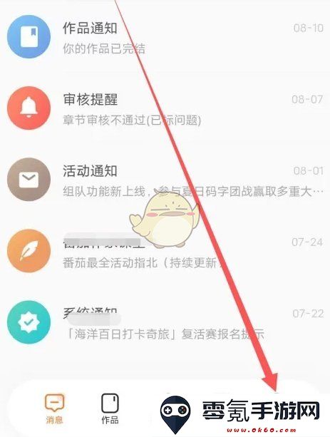 《番茄作家助手》新书预热方法