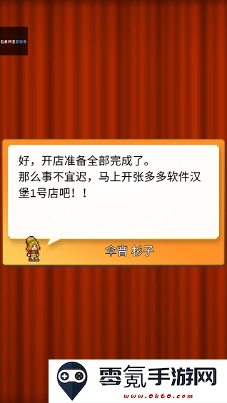 创意汉堡物语无限金币版下载