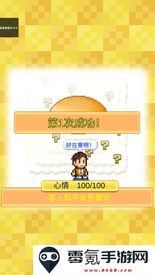 创意汉堡物语无限金币版下载