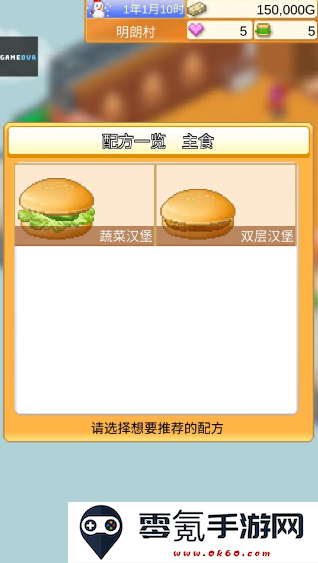 创意汉堡物语无限金币版下载