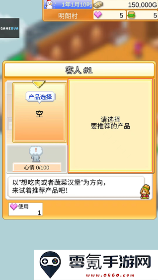 创意汉堡物语无限金币版下载