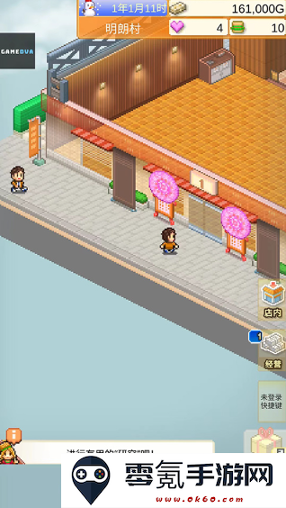 创意汉堡物语无限金币版下载
