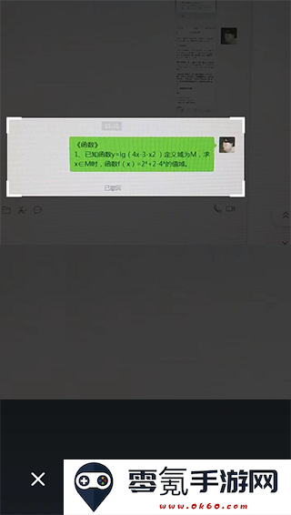 拍照搜题解答题目教程