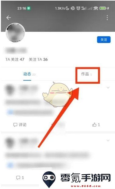 《番茄作家助手》查看作者全部作品方法