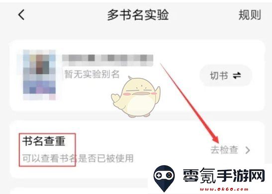 《番茄作家助手》书名查重教程