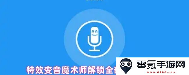 特效声音变换师全面掌握各类声音技巧与方法揭秘