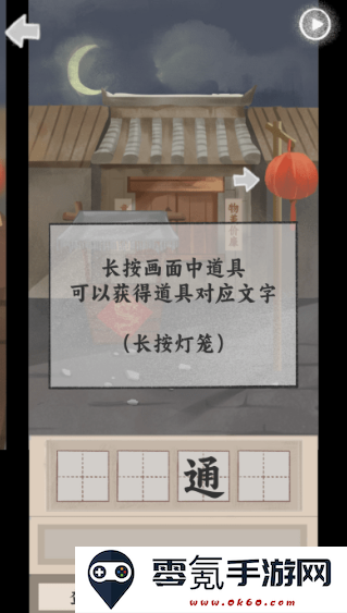 趣谜大物语游戏无广告版下载