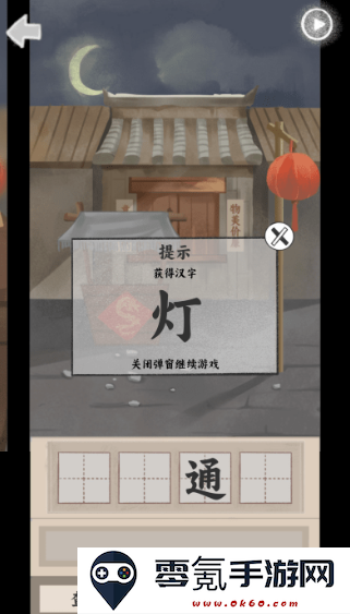 趣谜大物语游戏无广告版下载