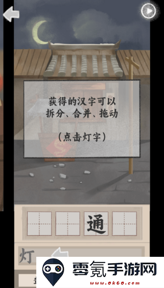 趣谜大物语游戏无广告版下载