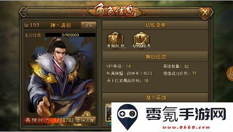 大皇帝0.1折一统三国手游下载