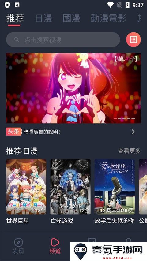 囧次元搜索功能介绍