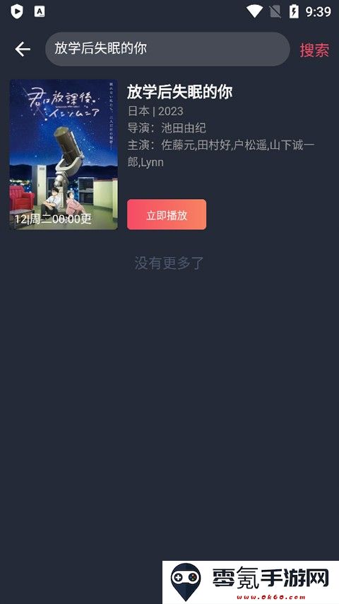 囧次元搜索功能介绍