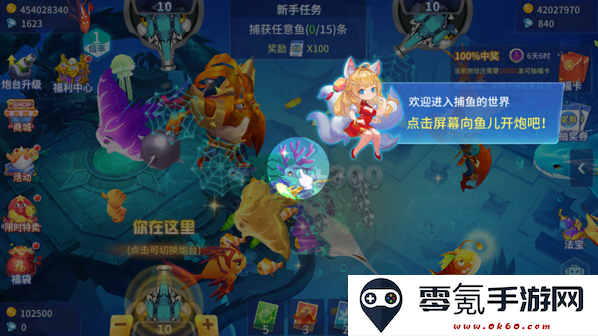 捕鱼大决战狂暴手机版下载