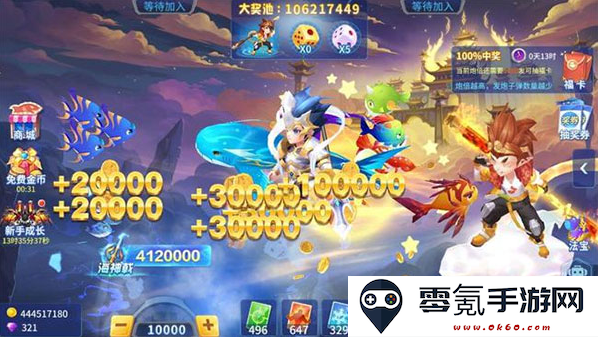 捕鱼大决战狂暴手机版下载