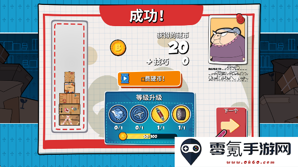 憨豆先生送快递大冒险下载(Special Delivery)