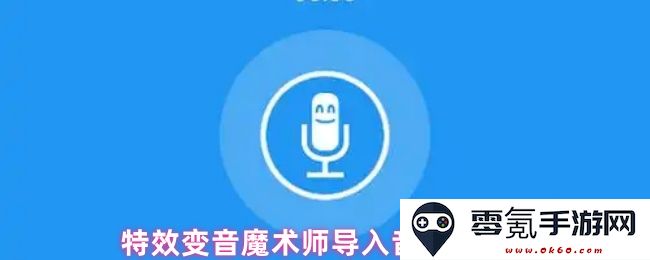 音效变声魔术师音频导入全攻略，轻松掌握音效处理与应用技巧