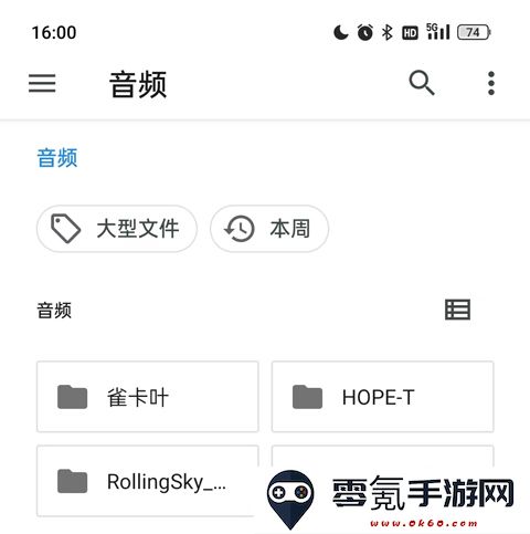 特效变音魔术师导入音频教程