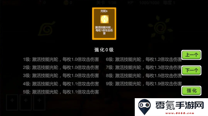 驱魔战记游戏下载