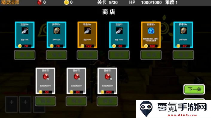驱魔战记游戏下载