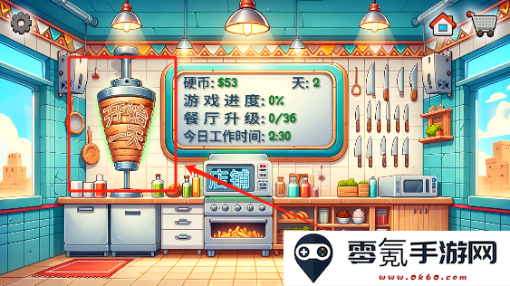 沙威玛传奇正版免费下载