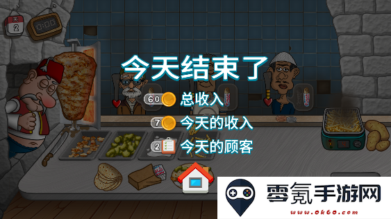 沙威玛传奇正版免费下载