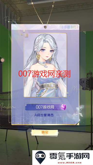 完美星程游戏最新版本下载