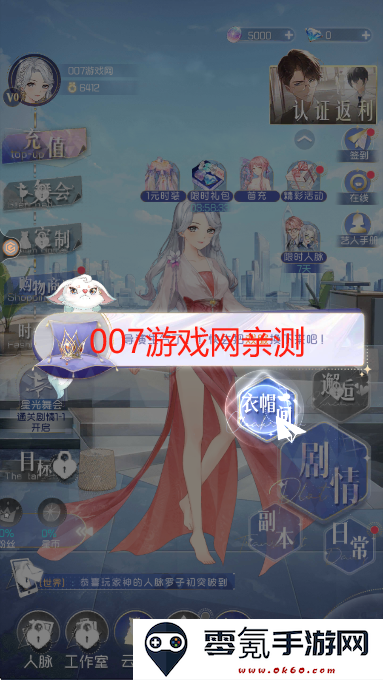 完美星程游戏最新版本下载