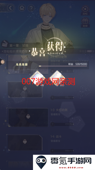 完美星程游戏最新版本下载