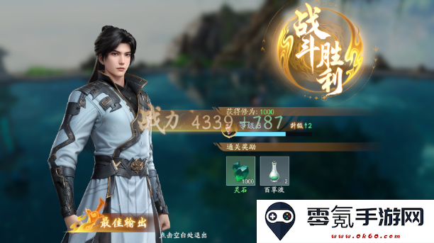 遮天世界下载手机版