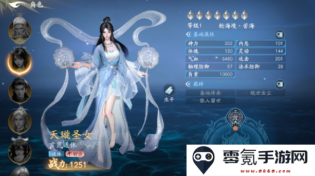 遮天世界下载手机版