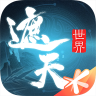 遮天世界