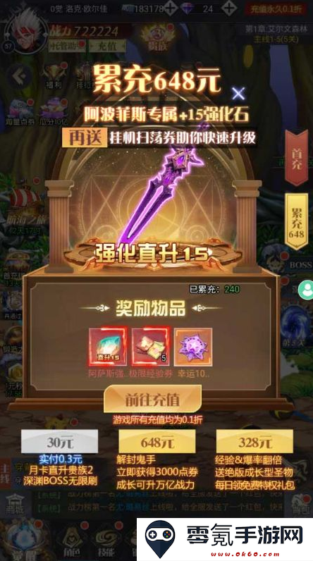 深渊契约0.1折送天空套手游下载