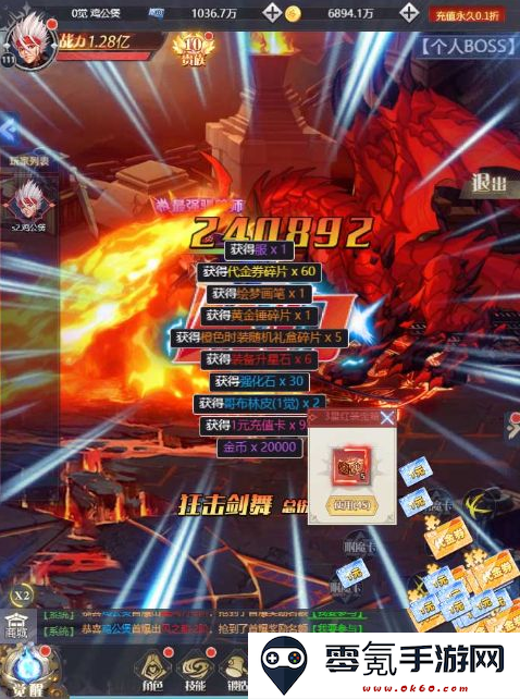 深渊契约0.1折送天空套手游下载