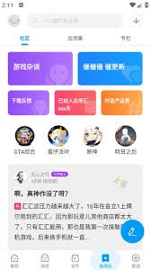 如何在应用汇平台上顺利进行游戏的更新操作和步骤详解