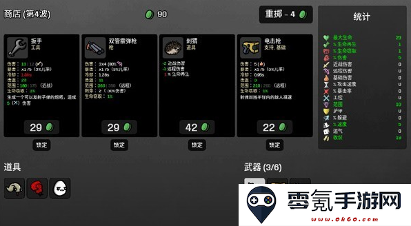 土豆兄弟高级版手游下载
