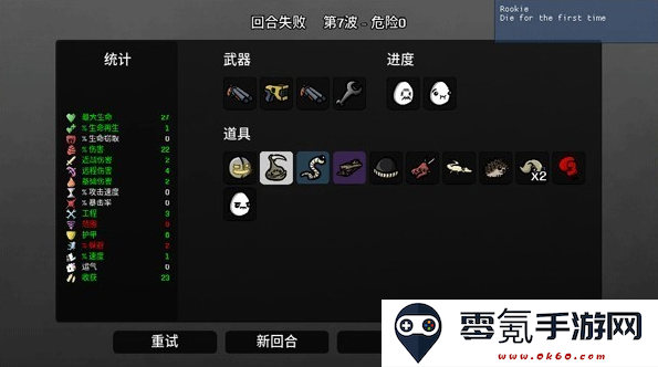 土豆兄弟高级版手游下载