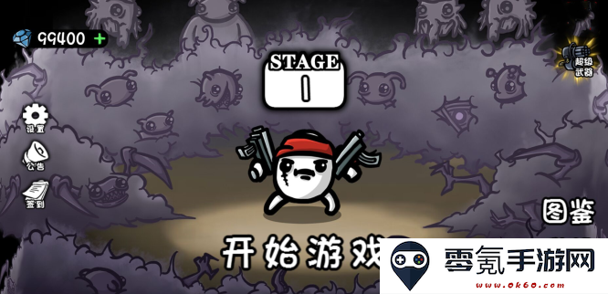 土豆兄弟高级版手游下载
