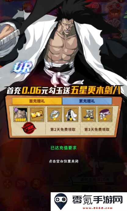 镜界0.1折领千元充值手游下载