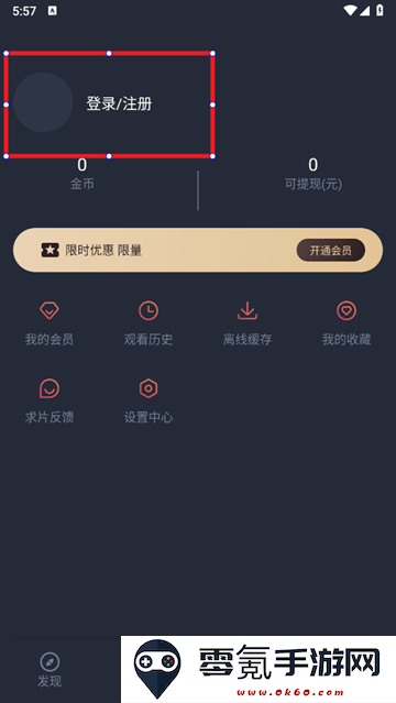 动漫共和国搜索功能介绍