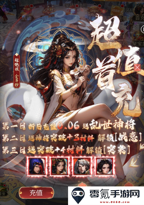 大侠坛说0.1折新三国手游下载