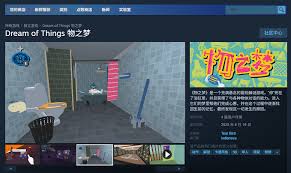 物之梦的碎片与散落笔记的具体位置探寻之旅