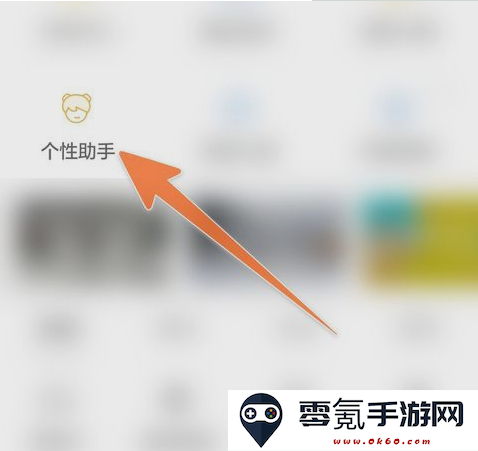 墨迹天气卡通人物更换方法