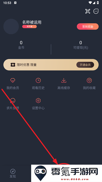动漫共和国app获取金币方式