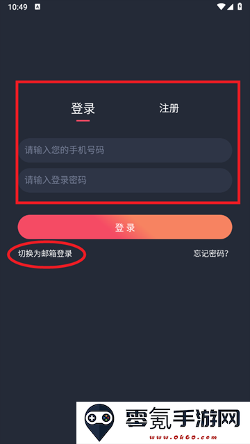 动漫共和国app获取金币方式