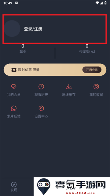 动漫共和国app获取金币方式