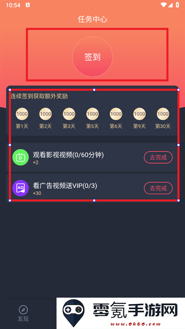 动漫共和国app获取金币方式